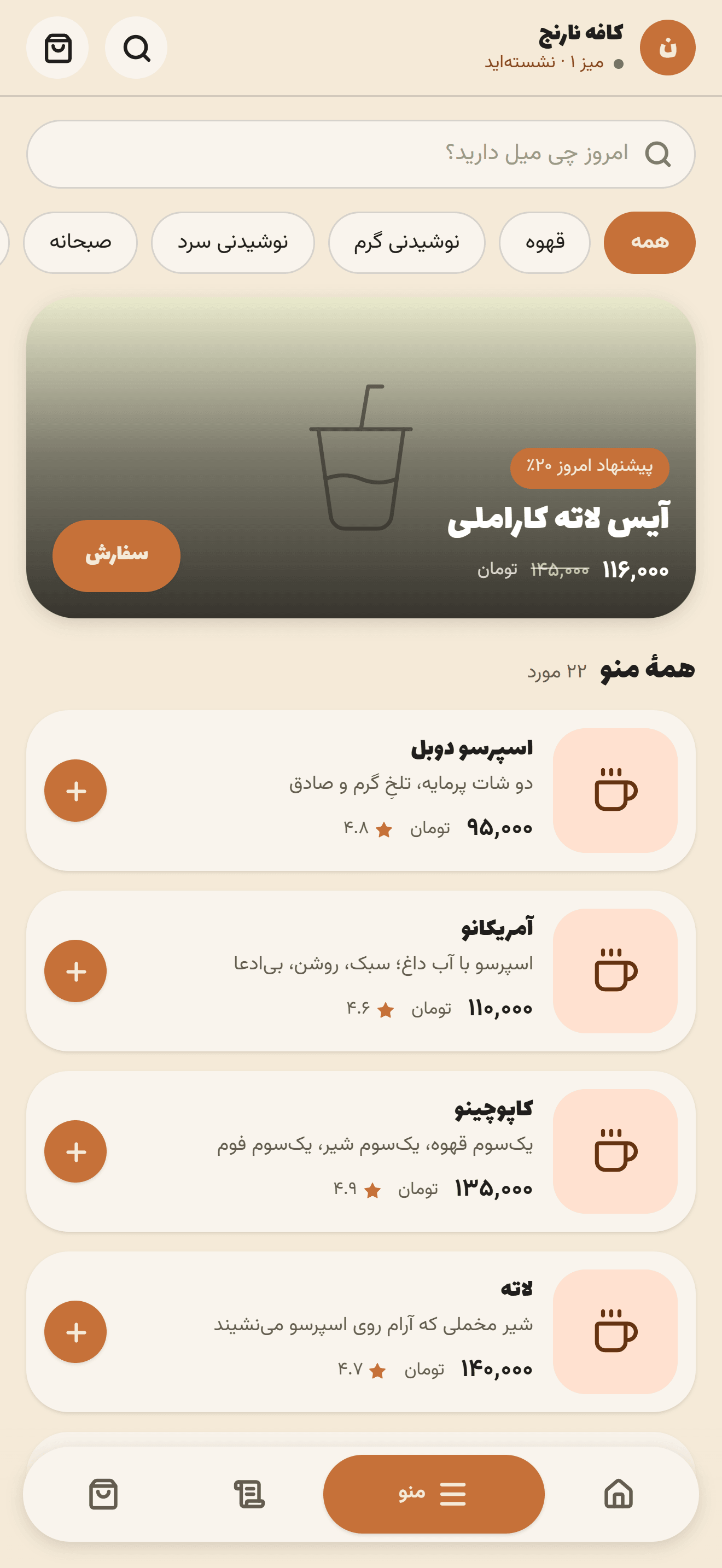 Cafe Narenj — 1