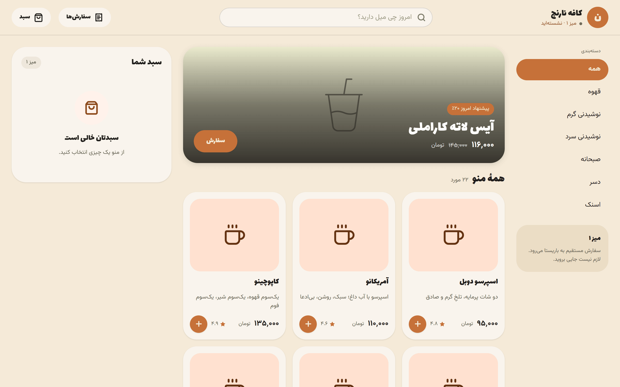 Cafe Narenj